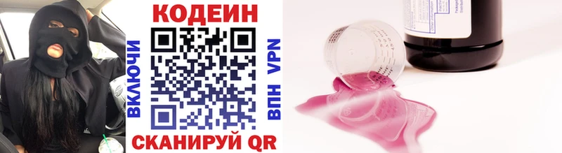 ссылка на мегу сайт  Бабаево  Кодеин Purple Drank 