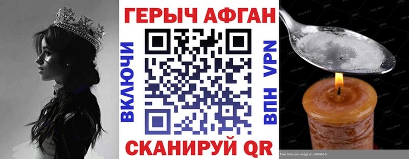 Героин афганец  как найти закладки  omg сайт  Бабаево 