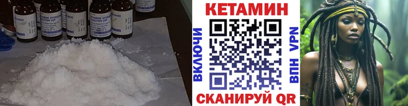 Кетамин ketamine  закладка  Бабаево 