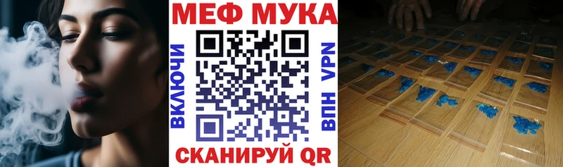 гидра ONION  Бабаево  МЕФ мука  как найти закладки 